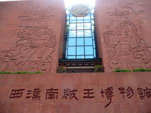 Entrée Musée Guangzhou Entrée Musée Guangzhou