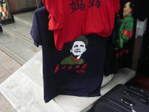 Obama Shamian Island Obama Shamian Island