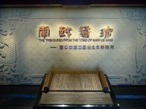 Trésors du Roi Nanyue Trésors du Roi Nanyue