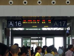 Train G Chine Train G Chine