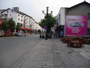 Wulingyuan rue Wulingyuan rue