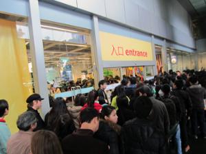 Entrée IKEA Guangzhou Entrée IKEA Guangzhou