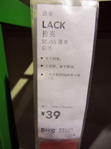IKEA Chine produit IKEA Chine produit