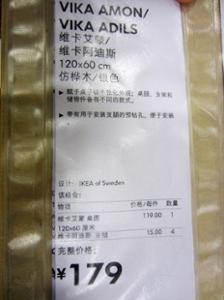 IKEA Guangzhou produit IKEA Guangzhou produit