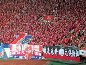 Ultras Guangzhou Evergrande Ultras Guangzhou Evergrande