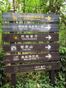 Xiangjiang Safari Park Guangzhou Xiangjiang Safari Park Guangzhou