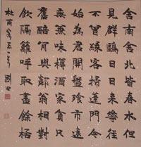 La calligraphie chinoise