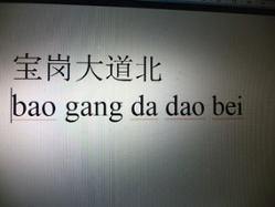 Adresse en chinois