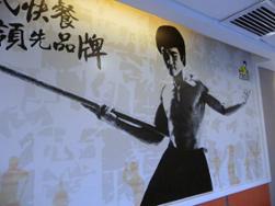 Bruce Lee kung fu