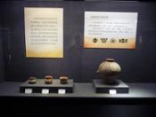 Porcelaine Musée Yue du Sud