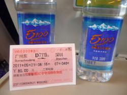 Ticket train Guangzhou - Shenzhen